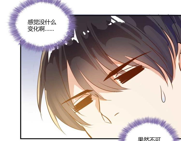 修真聊天群韩漫全集-第15话 我与众不同的炼丹炉无删减无遮挡章节图片 