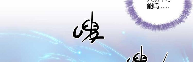 修真聊天群韩漫全集-第15话 我与众不同的炼丹炉无删减无遮挡章节图片 