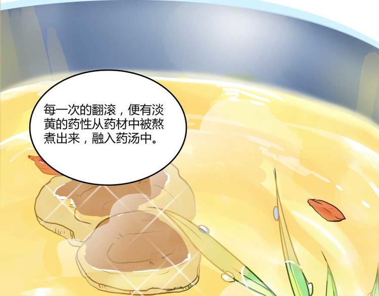 修真聊天群韩漫全集-第15话 我与众不同的炼丹炉无删减无遮挡章节图片 