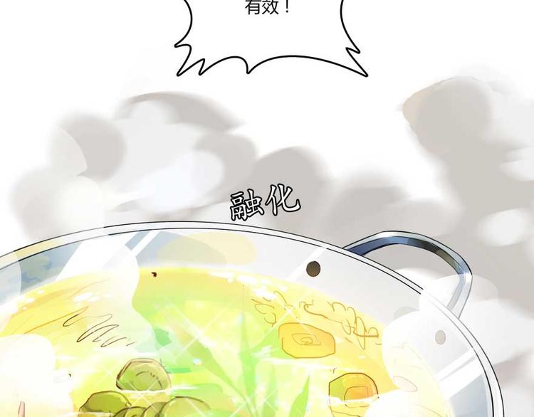 修真聊天群韩漫全集-第15话 我与众不同的炼丹炉无删减无遮挡章节图片 