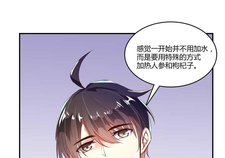 修真聊天群韩漫全集-第15话 我与众不同的炼丹炉无删减无遮挡章节图片 