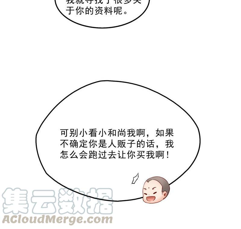 修真聊天群韩漫全集-141 戴京巴面具的飙车分子！无删减无遮挡章节图片 