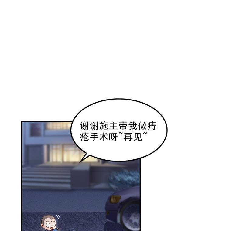 修真聊天群韩漫全集-141 戴京巴面具的飙车分子！无删减无遮挡章节图片 