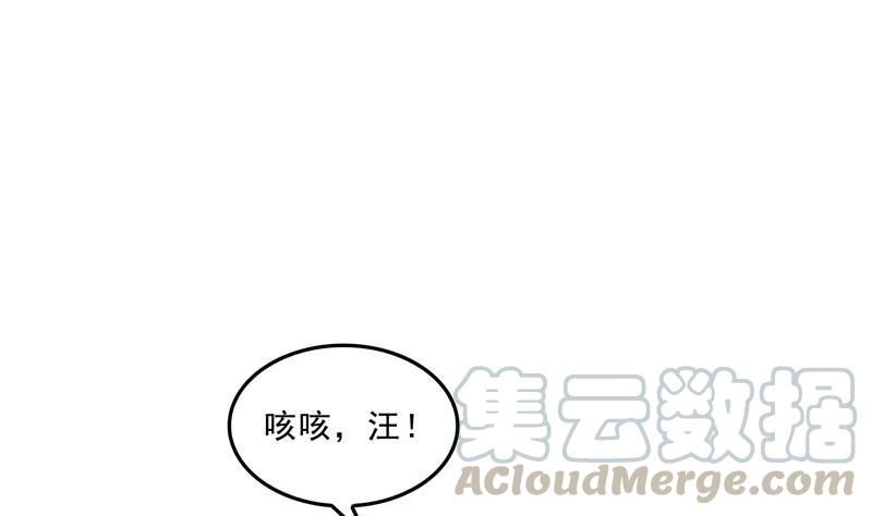 修真聊天群韩漫全集-141 戴京巴面具的飙车分子！无删减无遮挡章节图片 