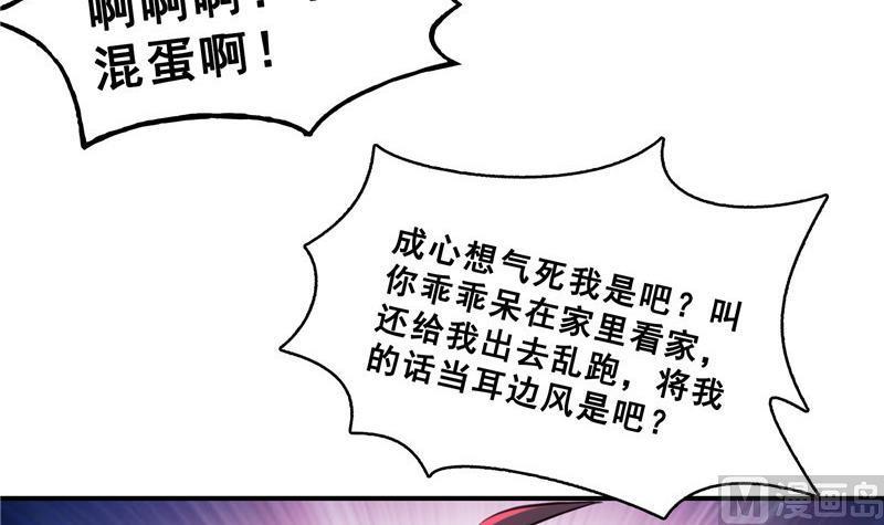 修真聊天群韩漫全集-141 戴京巴面具的飙车分子！无删减无遮挡章节图片 