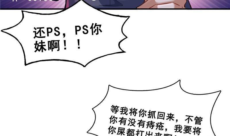 修真聊天群韩漫全集-141 戴京巴面具的飙车分子！无删减无遮挡章节图片 