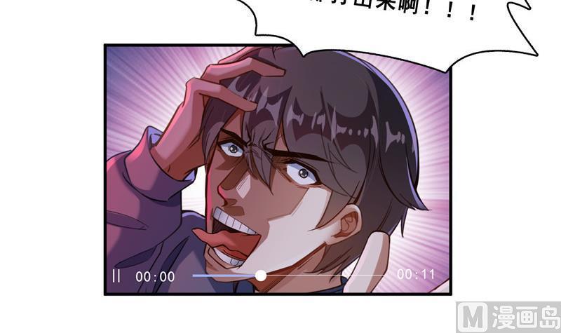 修真聊天群韩漫全集-141 戴京巴面具的飙车分子！无删减无遮挡章节图片 