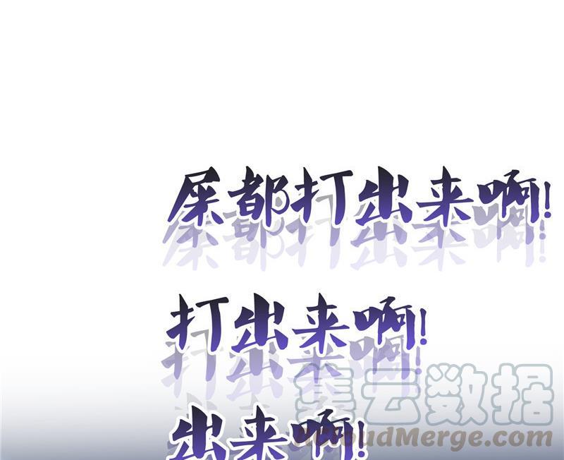 修真聊天群韩漫全集-141 戴京巴面具的飙车分子！无删减无遮挡章节图片 
