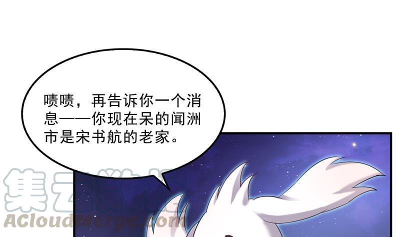 修真聊天群韩漫全集-141 戴京巴面具的飙车分子！无删减无遮挡章节图片 