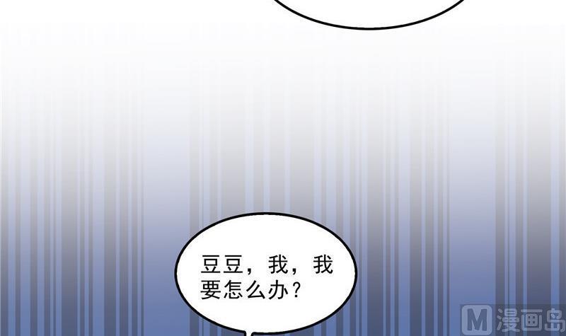 修真聊天群韩漫全集-141 戴京巴面具的飙车分子！无删减无遮挡章节图片 