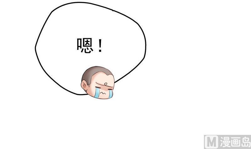 修真聊天群韩漫全集-141 戴京巴面具的飙车分子！无删减无遮挡章节图片 
