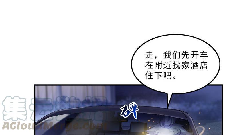 修真聊天群韩漫全集-141 戴京巴面具的飙车分子！无删减无遮挡章节图片 
