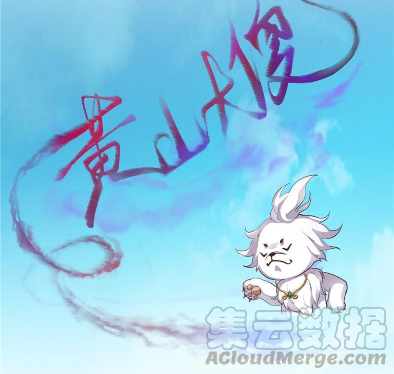 修真聊天群韩漫全集-141 戴京巴面具的飙车分子！无删减无遮挡章节图片 