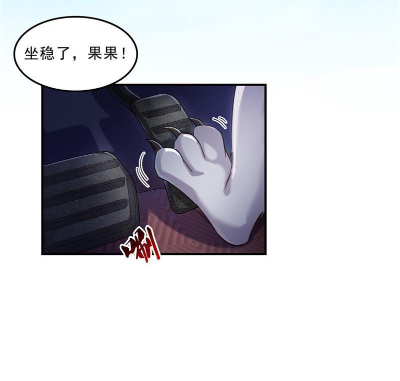 修真聊天群韩漫全集-141 戴京巴面具的飙车分子！无删减无遮挡章节图片 