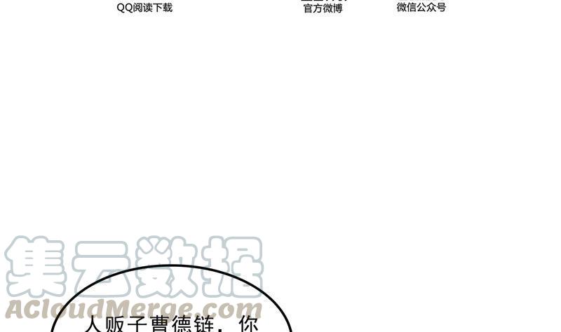 修真聊天群韩漫全集-141 戴京巴面具的飙车分子！无删减无遮挡章节图片 