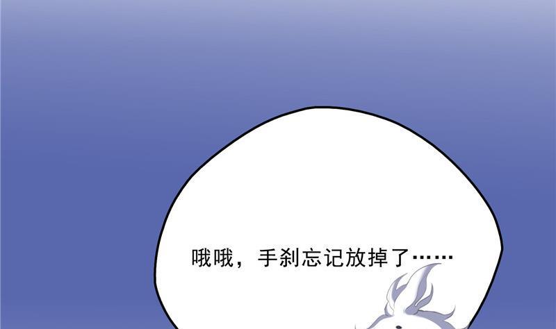修真聊天群韩漫全集-141 戴京巴面具的飙车分子！无删减无遮挡章节图片 