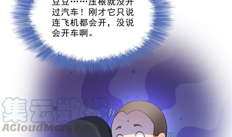 修真聊天群韩漫全集-141 戴京巴面具的飙车分子！无删减无遮挡章节图片 