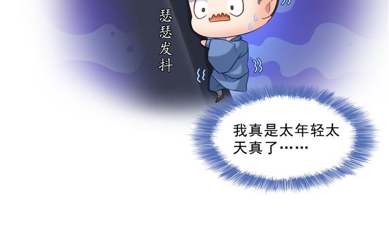 修真聊天群韩漫全集-141 戴京巴面具的飙车分子！无删减无遮挡章节图片 