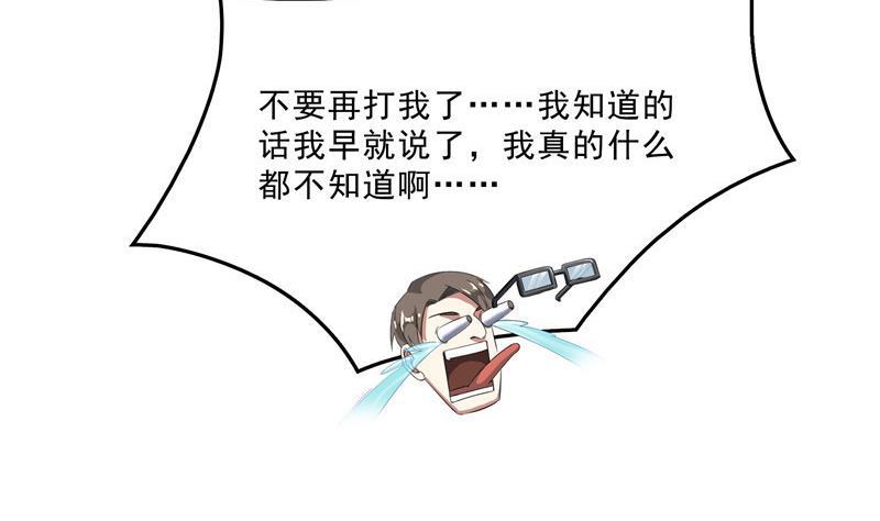 修真聊天群韩漫全集-141 戴京巴面具的飙车分子！无删减无遮挡章节图片 