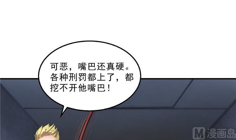 修真聊天群韩漫全集-141 戴京巴面具的飙车分子！无删减无遮挡章节图片 