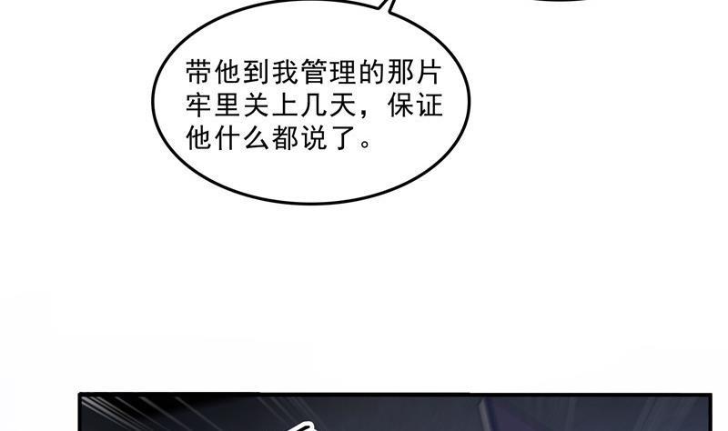 修真聊天群韩漫全集-141 戴京巴面具的飙车分子！无删减无遮挡章节图片 
