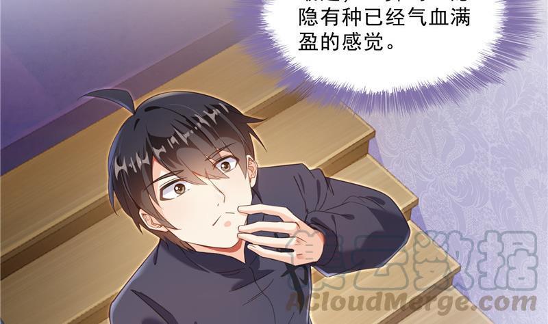 修真聊天群韩漫全集-141 戴京巴面具的飙车分子！无删减无遮挡章节图片 
