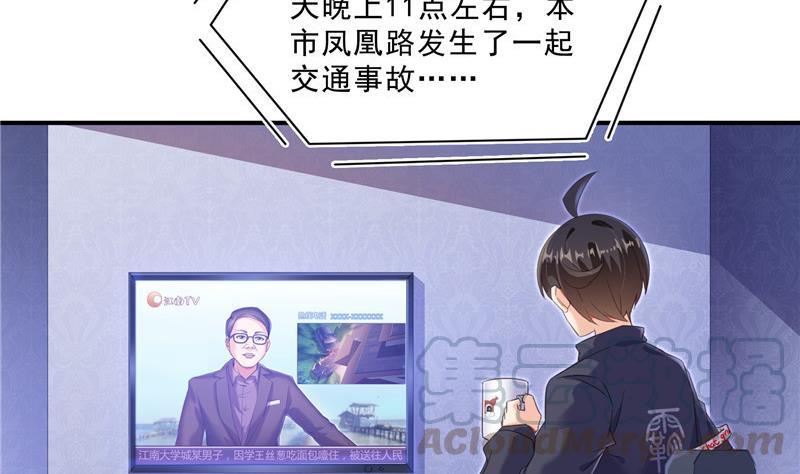 修真聊天群韩漫全集-141 戴京巴面具的飙车分子！无删减无遮挡章节图片 
