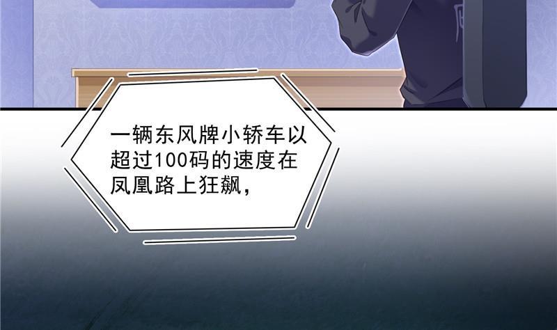 修真聊天群韩漫全集-141 戴京巴面具的飙车分子！无删减无遮挡章节图片 