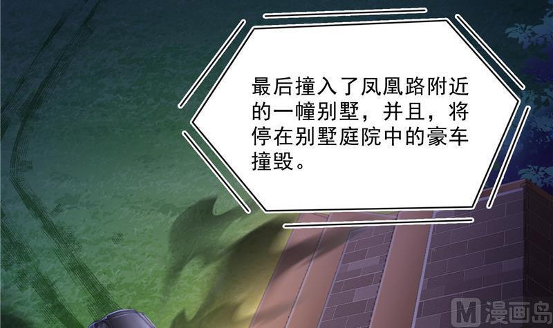 修真聊天群韩漫全集-141 戴京巴面具的飙车分子！无删减无遮挡章节图片 