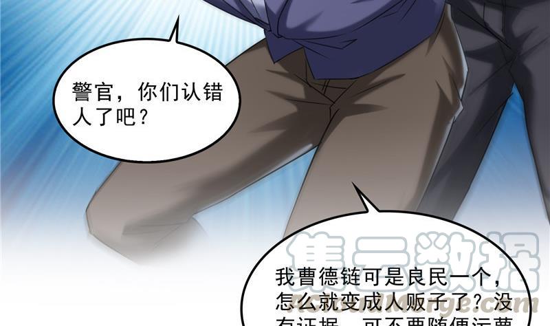修真聊天群韩漫全集-141 戴京巴面具的飙车分子！无删减无遮挡章节图片 