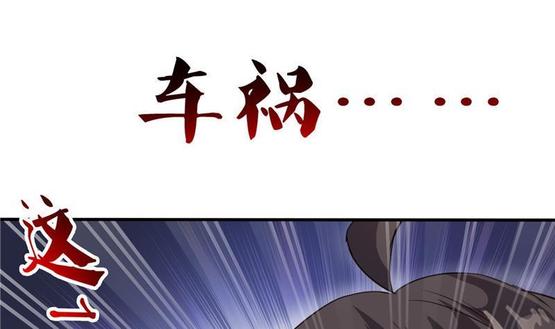 修真聊天群韩漫全集-141 戴京巴面具的飙车分子！无删减无遮挡章节图片 