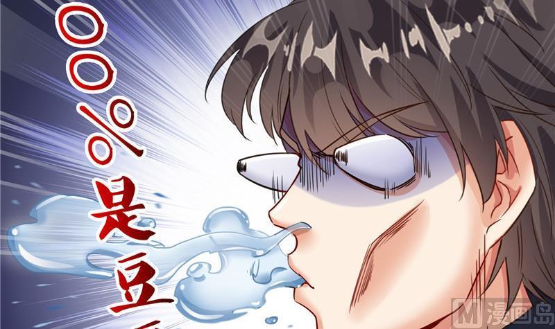 修真聊天群韩漫全集-141 戴京巴面具的飙车分子！无删减无遮挡章节图片 