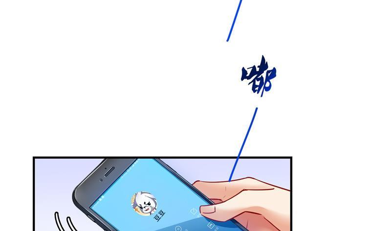 修真聊天群韩漫全集-141 戴京巴面具的飙车分子！无删减无遮挡章节图片 