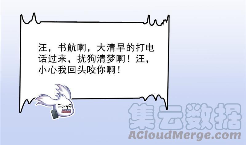 修真聊天群韩漫全集-141 戴京巴面具的飙车分子！无删减无遮挡章节图片 