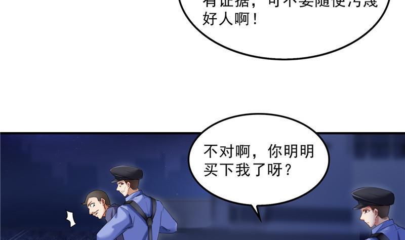 修真聊天群韩漫全集-141 戴京巴面具的飙车分子！无删减无遮挡章节图片 