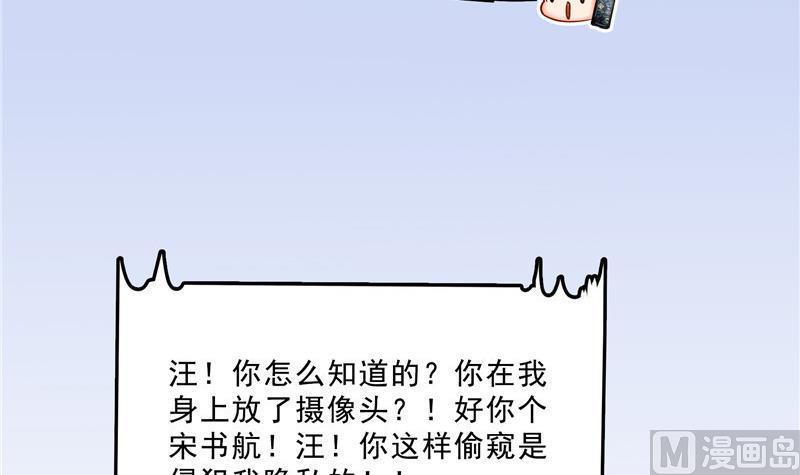 修真聊天群韩漫全集-141 戴京巴面具的飙车分子！无删减无遮挡章节图片 