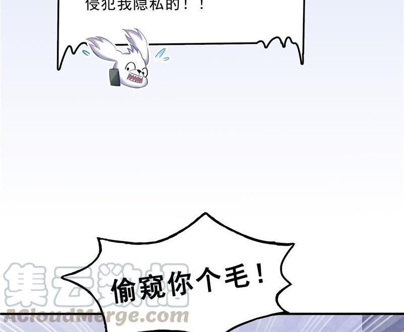 修真聊天群韩漫全集-141 戴京巴面具的飙车分子！无删减无遮挡章节图片 