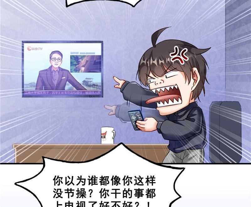 修真聊天群韩漫全集-141 戴京巴面具的飙车分子！无删减无遮挡章节图片 