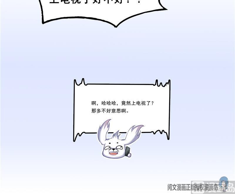 修真聊天群韩漫全集-141 戴京巴面具的飙车分子！无删减无遮挡章节图片 