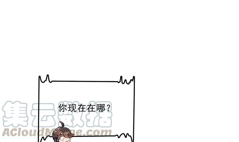 修真聊天群韩漫全集-141 戴京巴面具的飙车分子！无删减无遮挡章节图片 