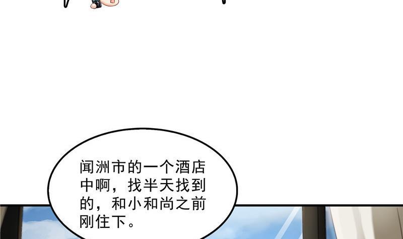 修真聊天群韩漫全集-141 戴京巴面具的飙车分子！无删减无遮挡章节图片 
