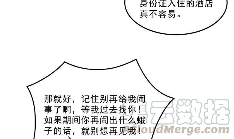 修真聊天群韩漫全集-141 戴京巴面具的飙车分子！无删减无遮挡章节图片 