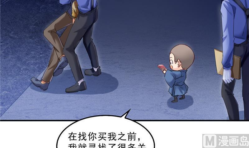 修真聊天群韩漫全集-141 戴京巴面具的飙车分子！无删减无遮挡章节图片 