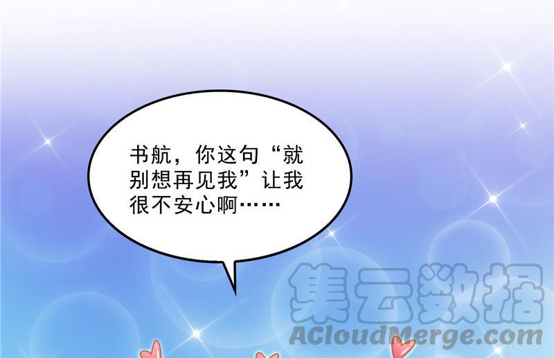 修真聊天群韩漫全集-141 戴京巴面具的飙车分子！无删减无遮挡章节图片 