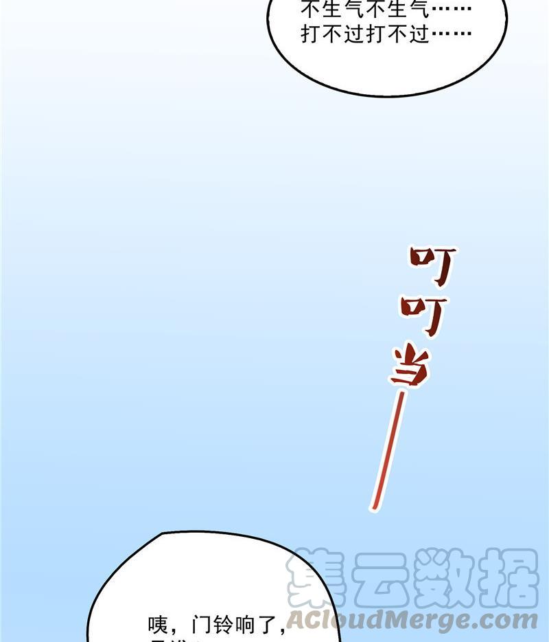 修真聊天群韩漫全集-第142话 白马青衫少年郎又来无删减无遮挡章节图片 