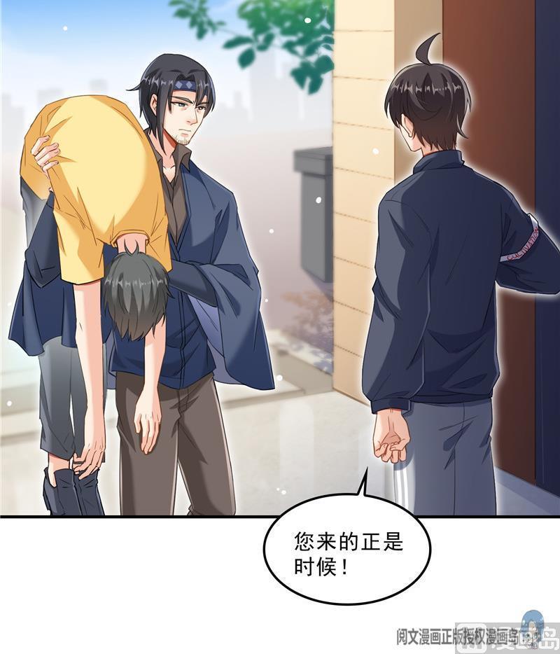 修真聊天群韩漫全集-第142话 白马青衫少年郎又来无删减无遮挡章节图片 