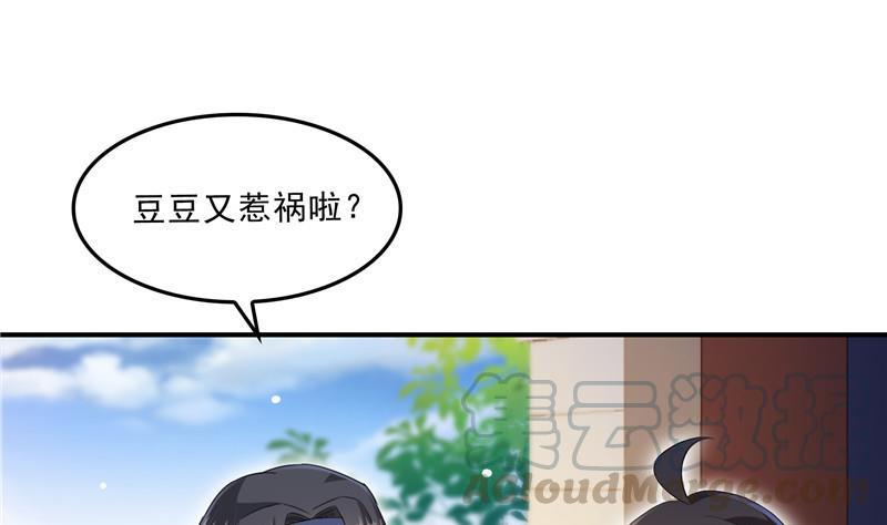 修真聊天群韩漫全集-第142话 白马青衫少年郎又来无删减无遮挡章节图片 