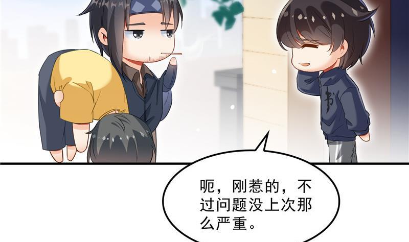 修真聊天群韩漫全集-第142话 白马青衫少年郎又来无删减无遮挡章节图片 