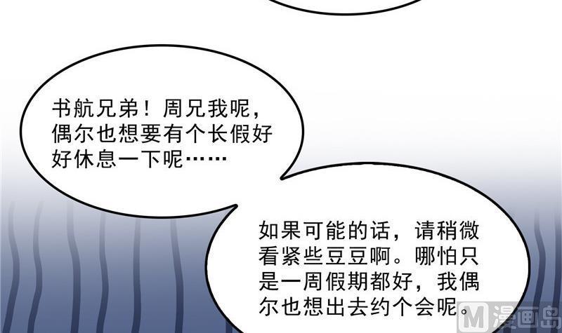 修真聊天群韩漫全集-第142话 白马青衫少年郎又来无删减无遮挡章节图片 