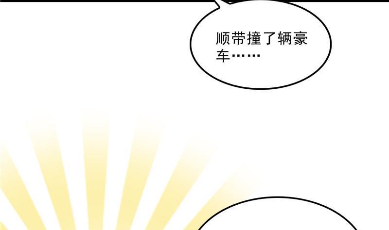 修真聊天群韩漫全集-第142话 白马青衫少年郎又来无删减无遮挡章节图片 
